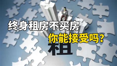 租屋格局不方正|你租房租对了吗？租房风水如何选择（附净宅方法）